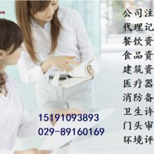 西安餐飲環(huán)評與餐飲服務許可證申辦全流程解析